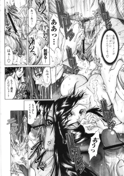 Page 138 of Inran Byougentai