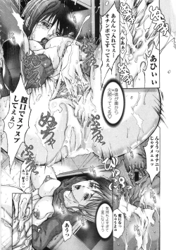 Page 150 of Inran Byougentai