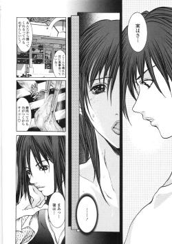 Page 16 of Inran Byougentai