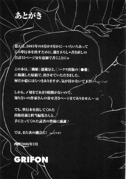 Page 191 of Inran Byougentai