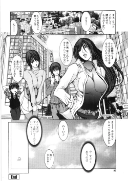 Page 88 of Inran Byougentai