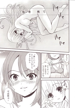 Page 100 of Yurikan Miel