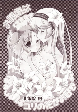 Page 106 of Yurikan Miel