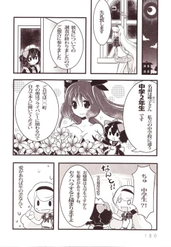 Page 113 of Yurikan Miel