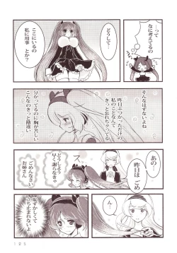 Page 118 of Yurikan Miel