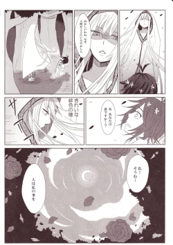 Page 126 of Yurikan Miel