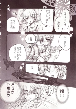 Page 13 of Yurikan Miel