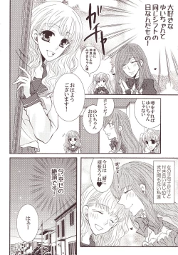 Page 20 of Yurikan Miel