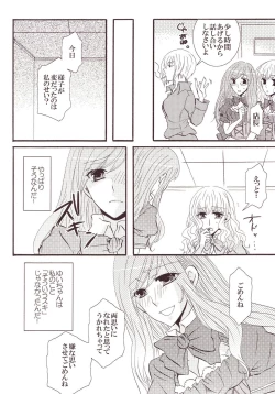 Page 28 of Yurikan Miel