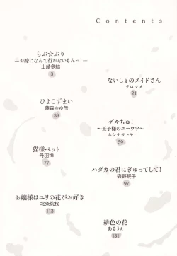 Page 2 of Yurikan Miel