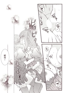 Page 33 of Yurikan Miel