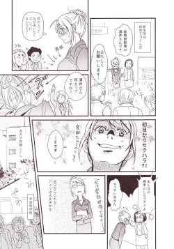 Page 37 of Yurikan Miel