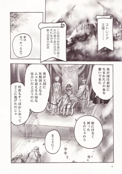 Page 4 of Yurikan Miel