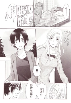 Page 57 of Yurikan Miel