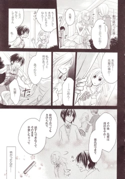 Page 62 of Yurikan Miel