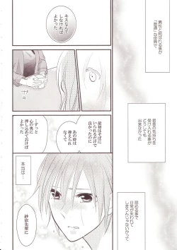 Page 63 of Yurikan Miel