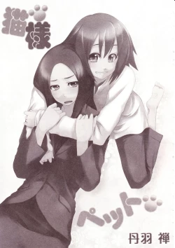 Page 72 of Yurikan Miel