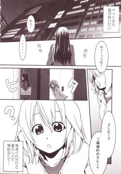 Page 73 of Yurikan Miel