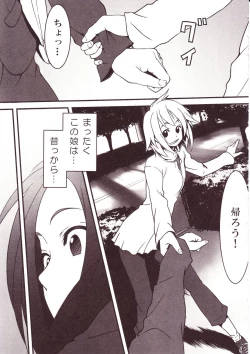 Page 76 of Yurikan Miel