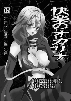 Page 21 of Kairaku no Ocarina