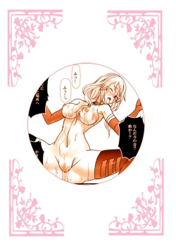 Page 2 of Kairaku no Ocarina