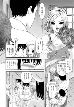 Page 106 of Seikan Sarashiryou ～Kuro Yume Karute 2～