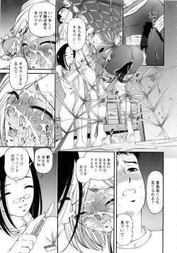 Page 117 of Seikan Sarashiryou ～Kuro Yume Karute 2～