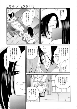 Page 125 of Seikan Sarashiryou ～Kuro Yume Karute 2～
