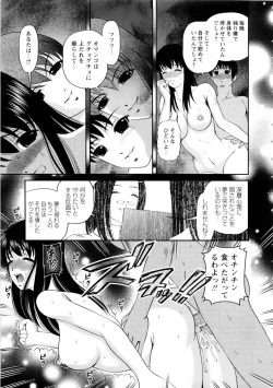 Page 139 of Seikan Sarashiryou ～Kuro Yume Karute 2～