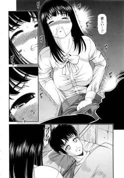 Page 152 of Seikan Sarashiryou ～Kuro Yume Karute 2～