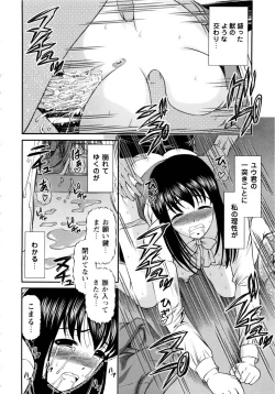 Page 156 of Seikan Sarashiryou ～Kuro Yume Karute 2～