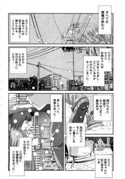 Page 184 of Seikan Sarashiryou ～Kuro Yume Karute 2～
