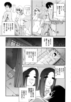 Page 195 of Seikan Sarashiryou ～Kuro Yume Karute 2～