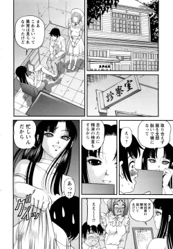 Page 28 of Seikan Sarashiryou ～Kuro Yume Karute 2～