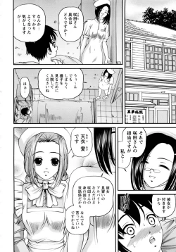Page 6 of Seikan Sarashiryou ～Kuro Yume Karute 2～