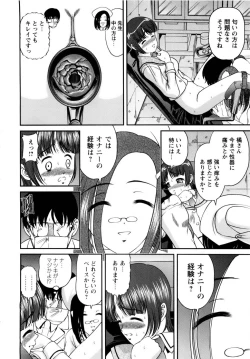 Page 74 of Seikan Sarashiryou ～Kuro Yume Karute 2～