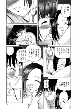 Page 75 of Seikan Sarashiryou ～Kuro Yume Karute 2～