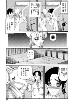 Page 89 of Seikan Sarashiryou ～Kuro Yume Karute 2～