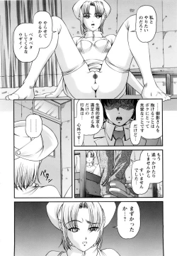 Page 90 of Seikan Sarashiryou ～Kuro Yume Karute 2～