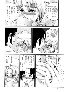 Page 94 of Seikan Sarashiryou ～Kuro Yume Karute 2～