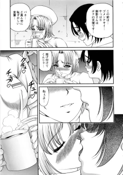 Page 95 of Seikan Sarashiryou ～Kuro Yume Karute 2～