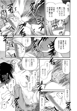 Page 98 of Seikan Sarashiryou ～Kuro Yume Karute 2～