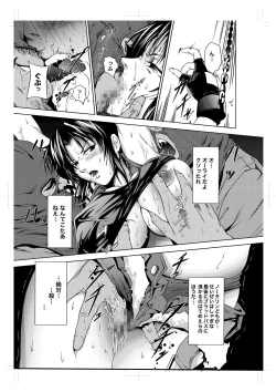 Page 82 of HARD BLACK