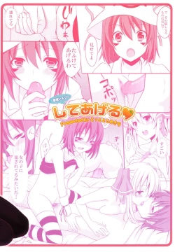 Page 28 of Shiteageru