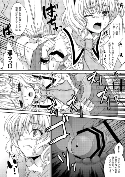 Page 11 of Nanairo no Marionette