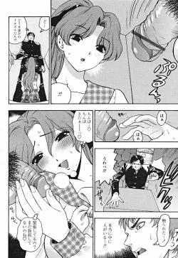 Page 104 of COMIC Momohime 2004-12