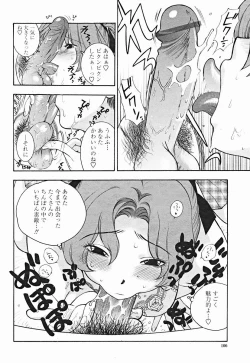 Page 106 of COMIC Momohime 2004-12