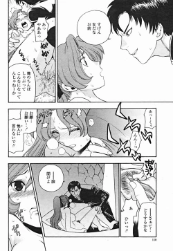 Page 110 of COMIC Momohime 2004-12