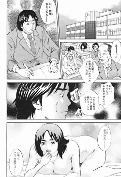 Page 124 of COMIC Momohime 2004-12