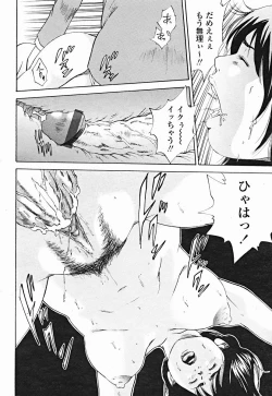 Page 130 of COMIC Momohime 2004-12